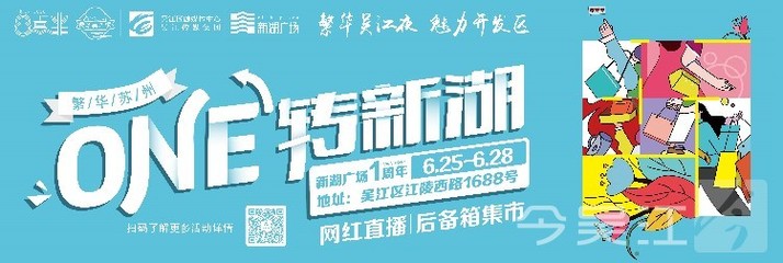 新湖廣場周年慶典啟幕，日用雜品優惠銷售等您來
