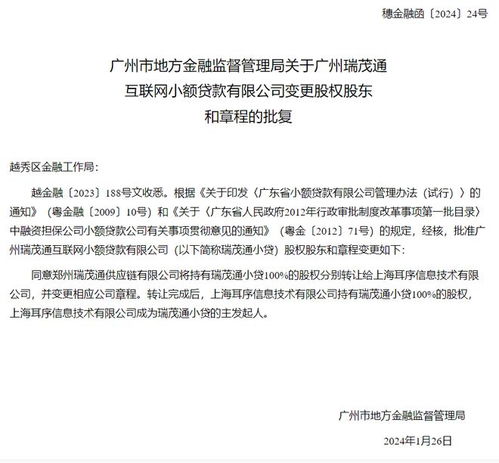 傳統(tǒng)小貸批量退場，網(wǎng)絡(luò)技術(shù)服務(wù)如何重塑普惠金融生態(tài)